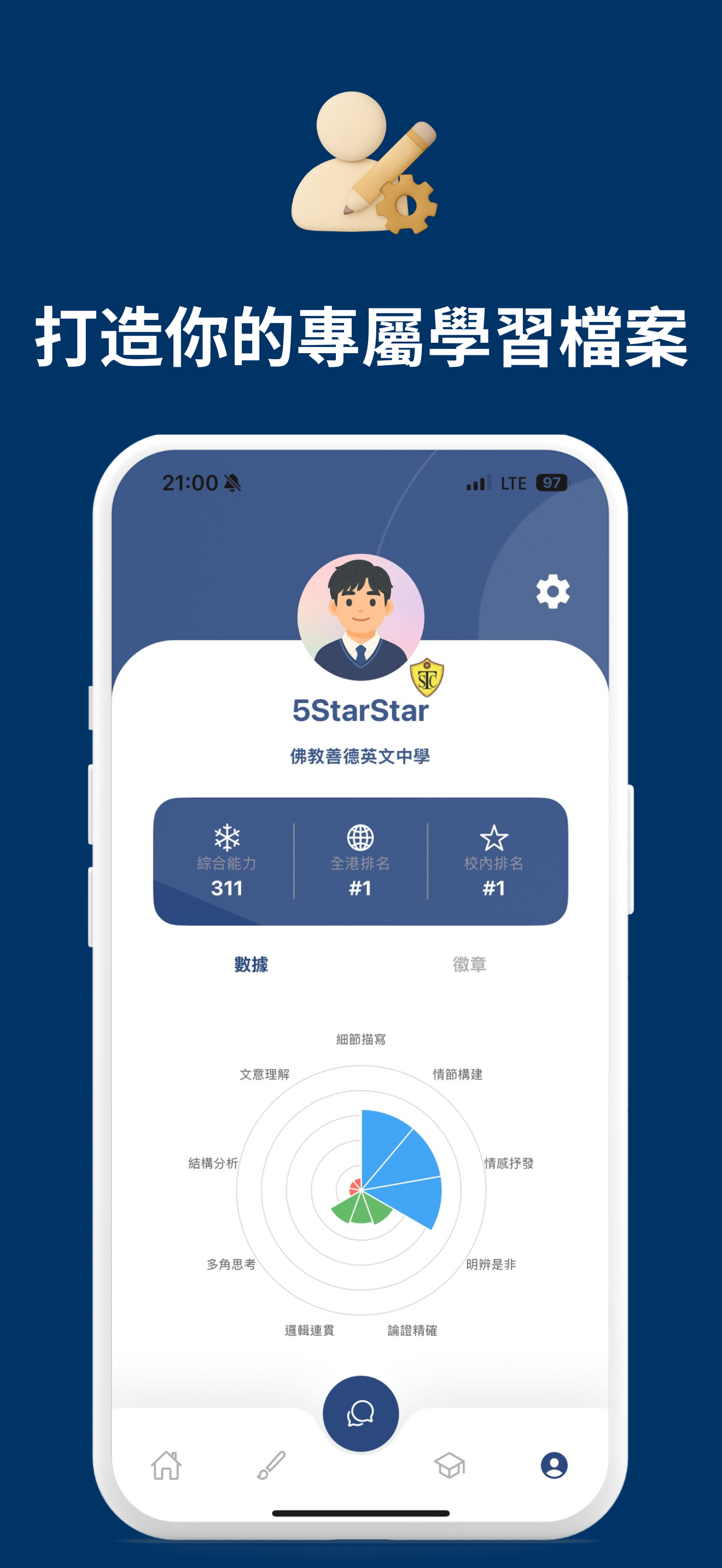 Eduvance AI App Screenshot 10