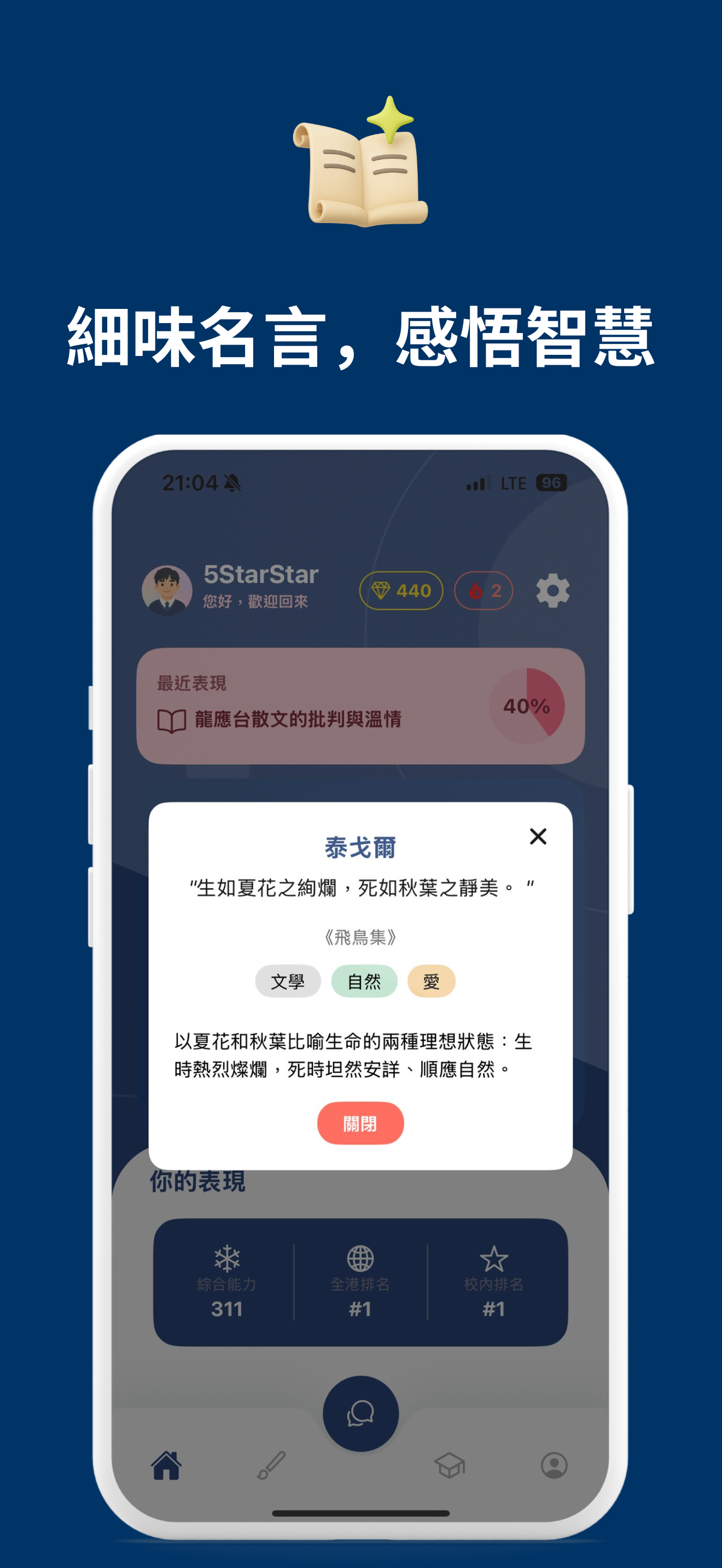 Eduvance AI App Screenshot 2 - AI 互動批改