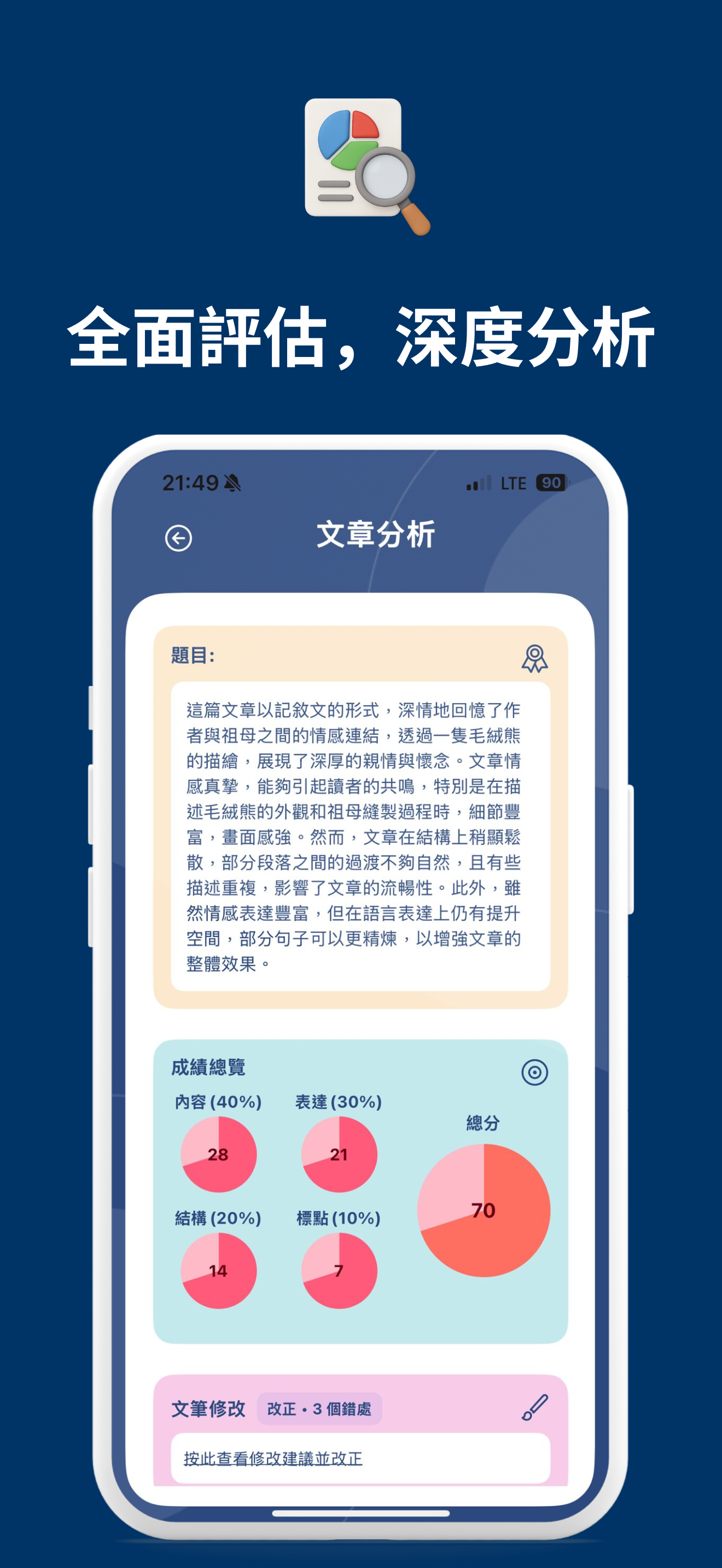 Eduvance AI App Screenshot 4 - 多樣練習模式