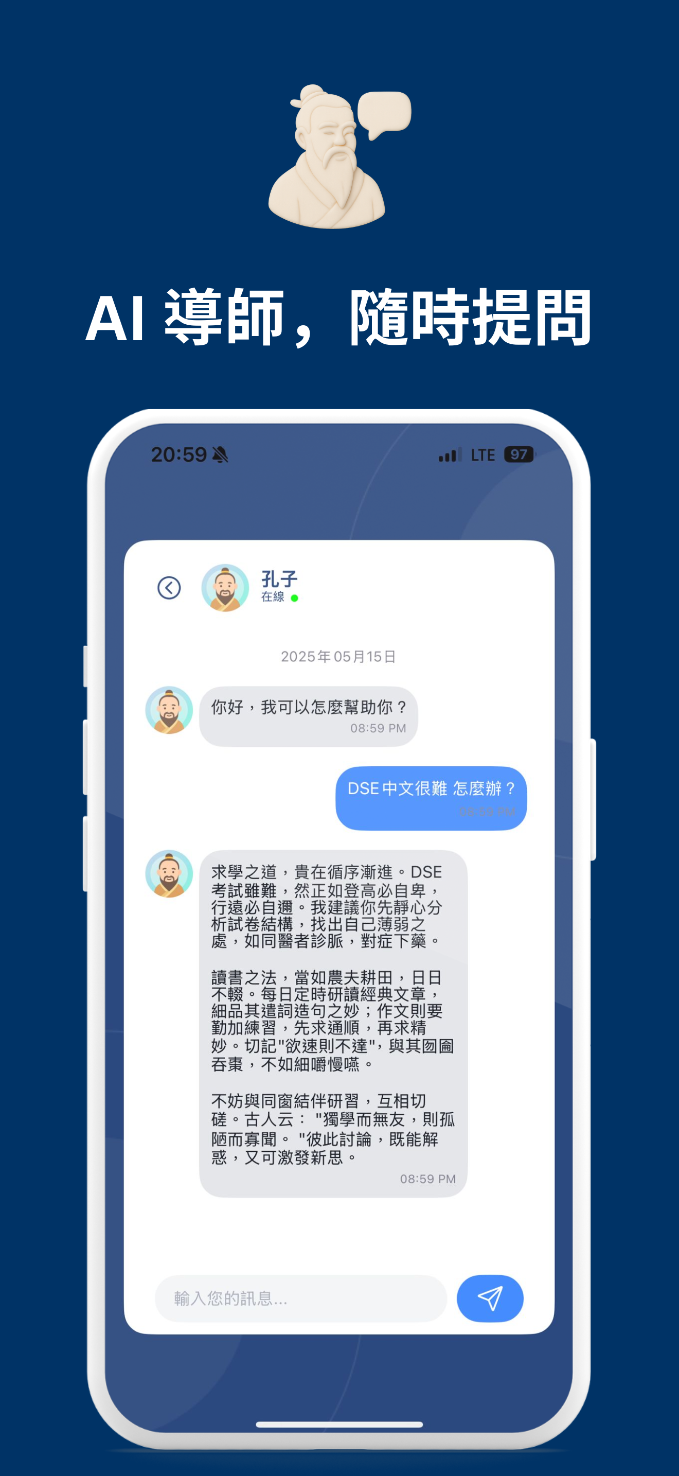 Eduvance AI App Screenshot 6
