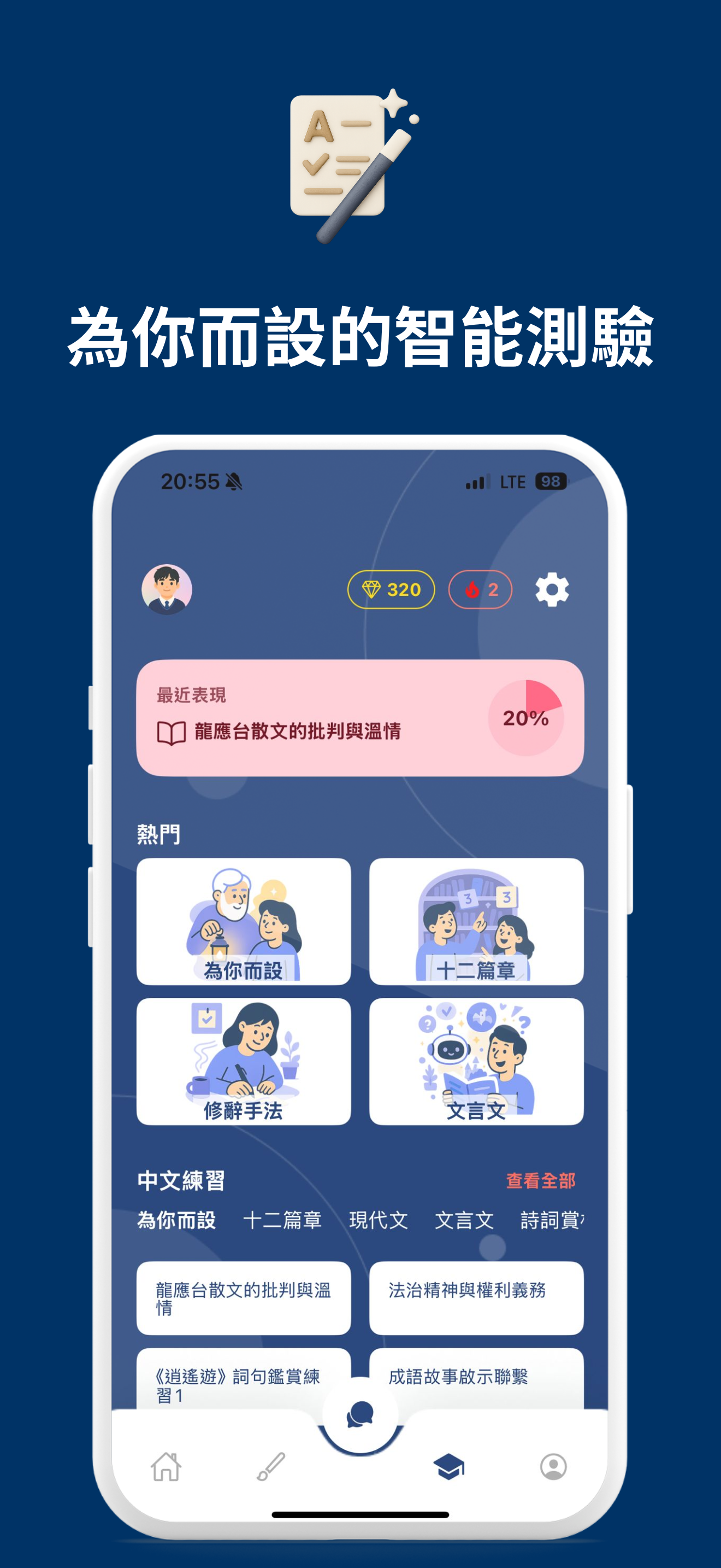 Eduvance AI App Screenshot 7