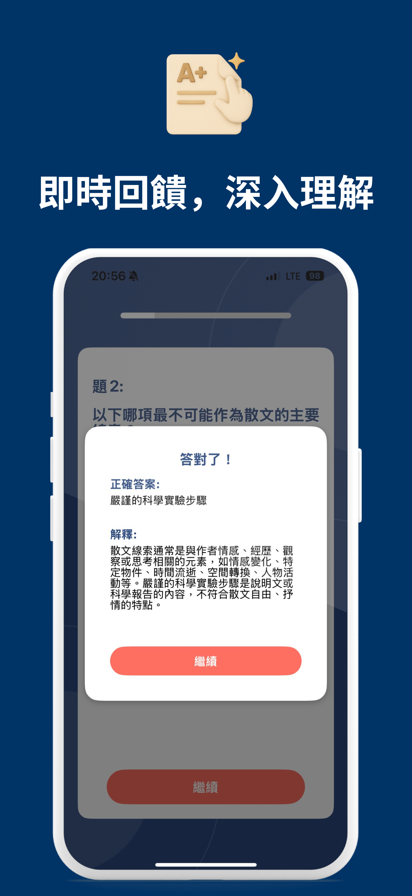 Eduvance AI App Screenshot 9
